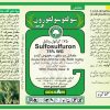 2-Sulfosulfuron-0