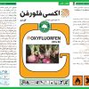 Oxyfluorfen-
