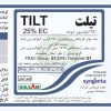 پروپیکونازول - تصویر 3