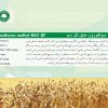 بن سولفورون متيل - تصویر 3