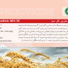 سايپرمترين - تصویر 2
