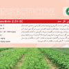 دلتامترين - تصویر 2