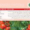 ديازينون - تصویر 2