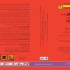 فن پروپاترین - تصویر 3