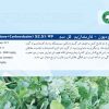 ايپروديون + كاربندازيم - تصویر 3