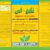 نابو - اس - تصویر 2