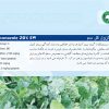 پنكونازول - تصویر 2