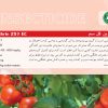 پرمترين - تصویر 3