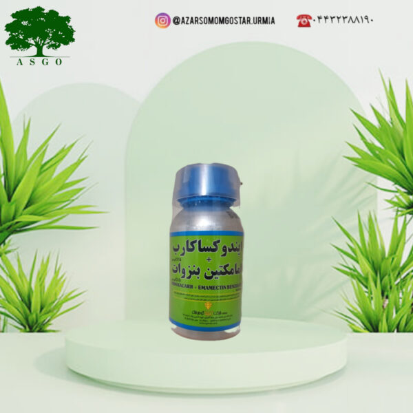 ایندوکساکارب +امامکتین بنزوات