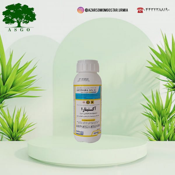حشره کش آکتینارا 240 اس - سی