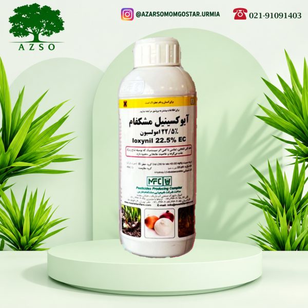 آیوکسینیل