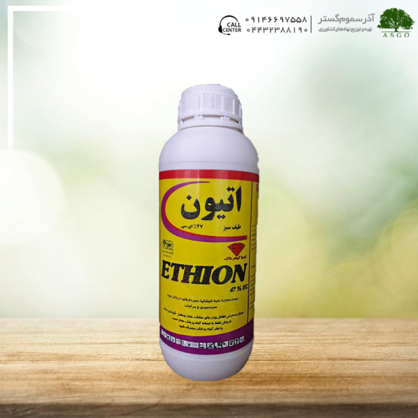 اتیون