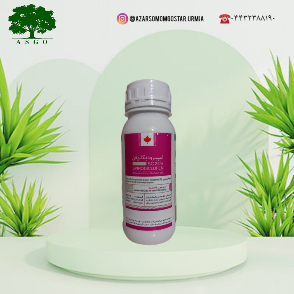 اسپیرودیکلوفن ( انویدور)