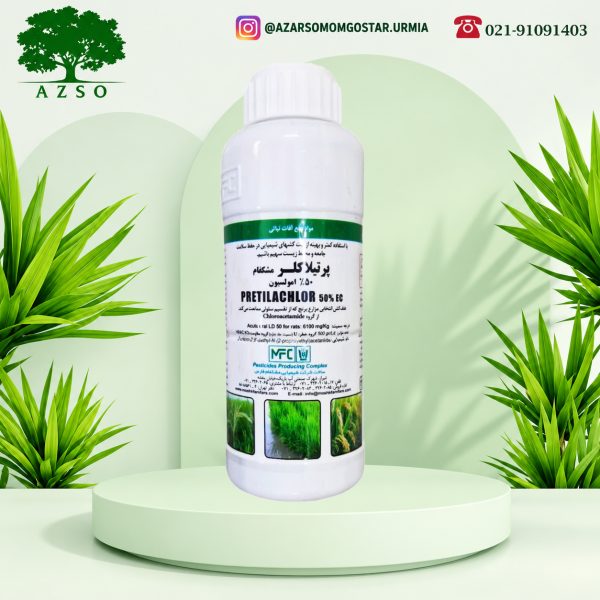 پرتیلاکلر یا ریفیت