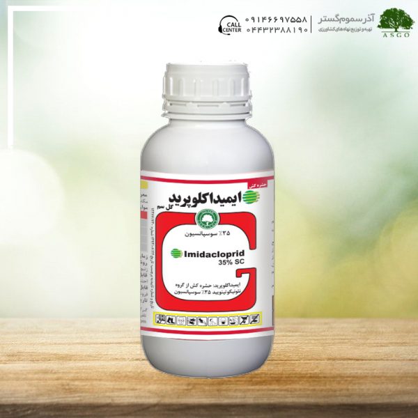 ايميداكلوپرايد مايع