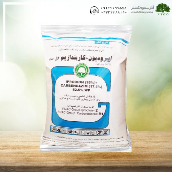 ايپروديون + كاربندازيم