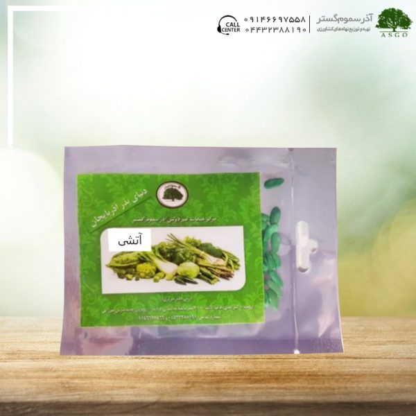 بذر آتشی