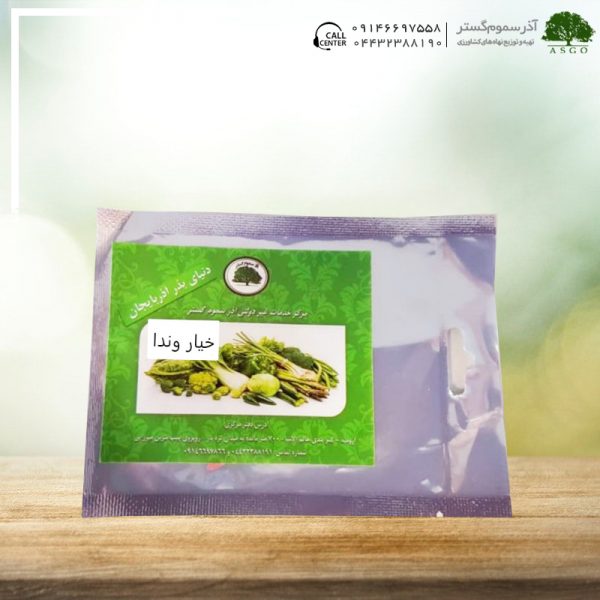 بذر خیار وندا