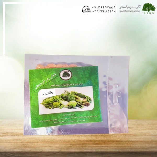 بذر طالبی