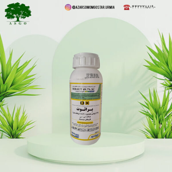 قارچکش برائوت 497 اس - سی