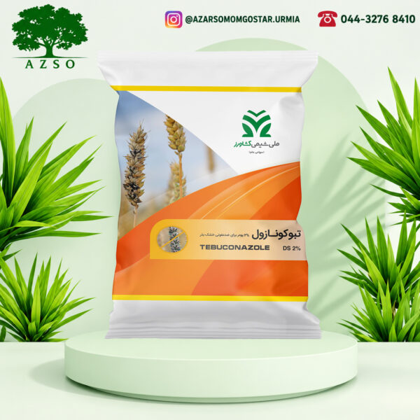 تبوکونازول پودری