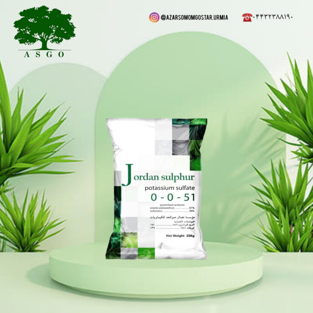 سولفات پتاسیم جردن