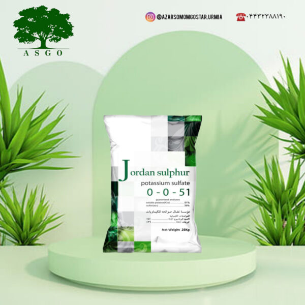 سولفات پتاسیم جردن