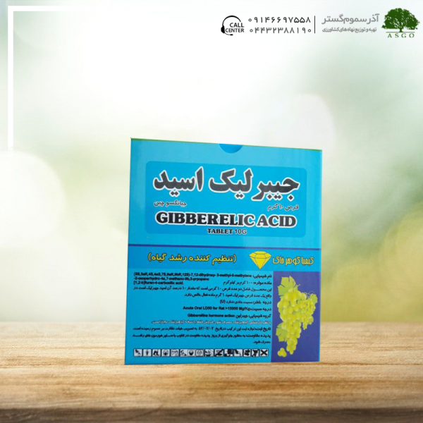 قرص جیبرلیک اسید