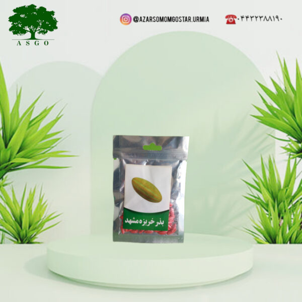 بذر خربزه مشهد