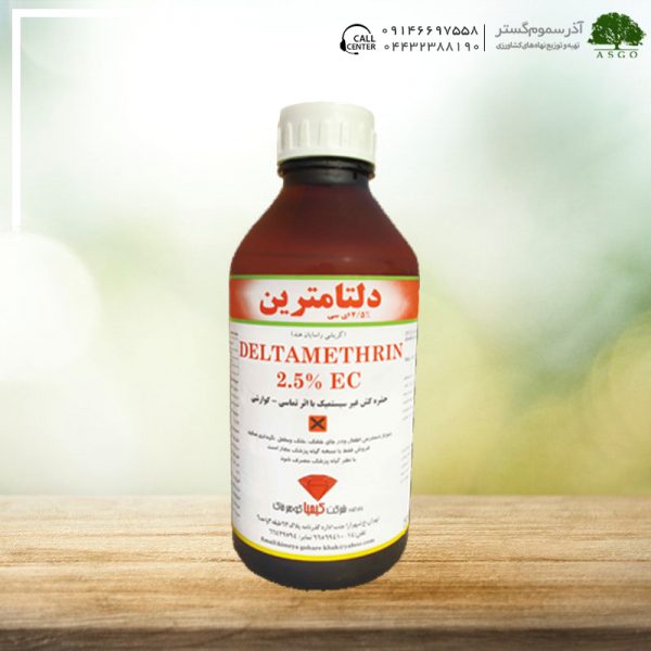 دلتامترین کیمیا گوهر خاک