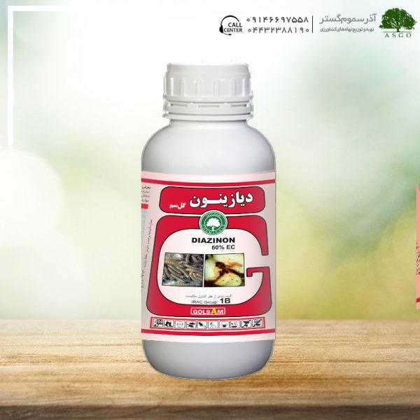 دیازینون مایع گل سم