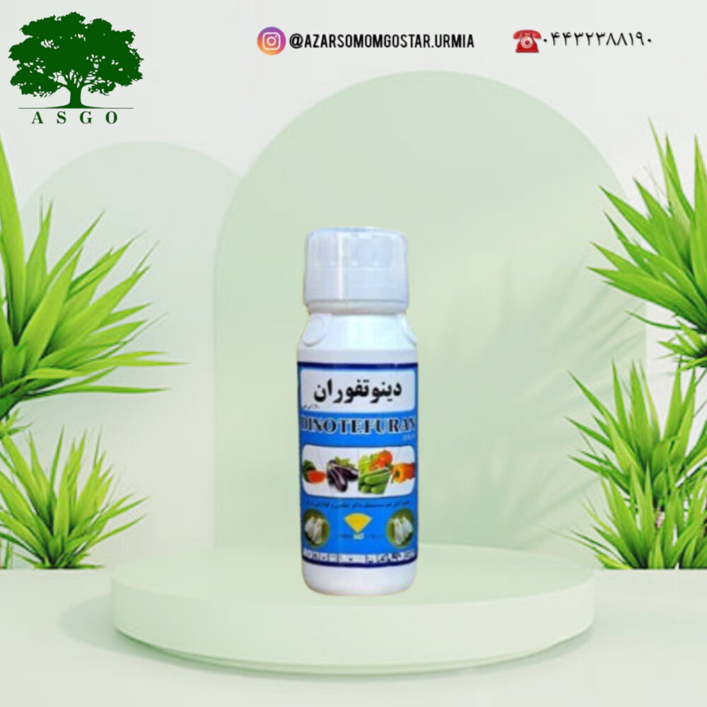 حشره کش استارکل (دینوتفوران)