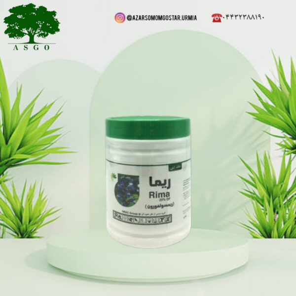 علفکش ریما (ریمسولفورون)