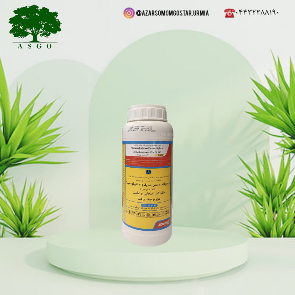 علف کش زوکرونال اُ - اف 274 ای -سی
