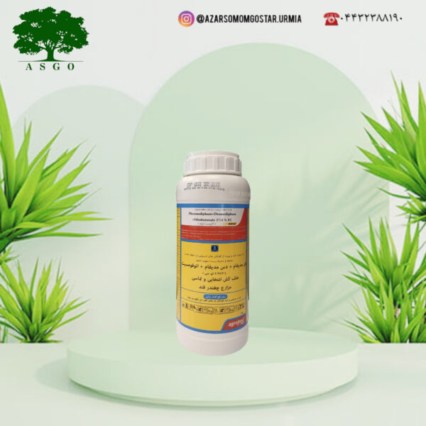 علف کش زوکرونال اُ - اف 274 ای -سی