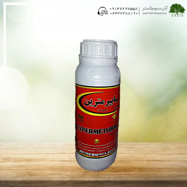 سایپرمترین