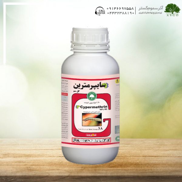 سایپرمترین گل سم