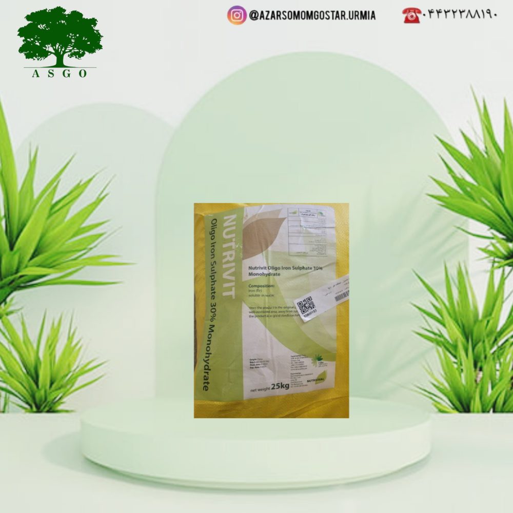 سولفات آهن نوتریویت