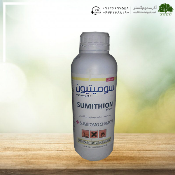 فنیتروتیون