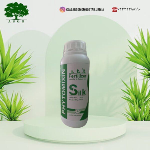 سیلیکات پتاسیم فیتومیکسین( سیلک)