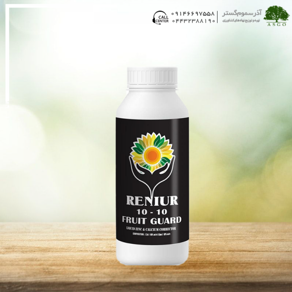 فروت گارد رنیور