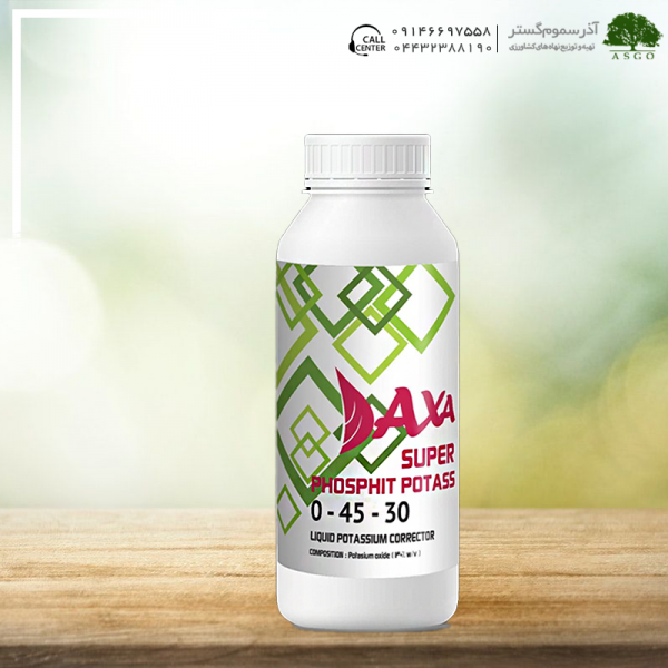 فسفیت پتاسیم داکسا