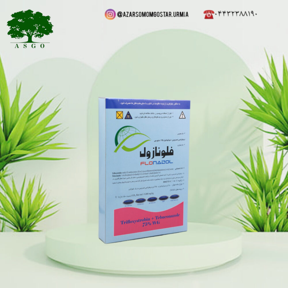 فلونازول( تری فلوکسی استروبین+تبوکونازول)(ناتیوو)