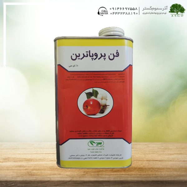 فن پروپاترین فرآورده های طیف سبز