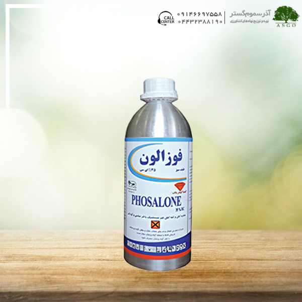 فوزالون
