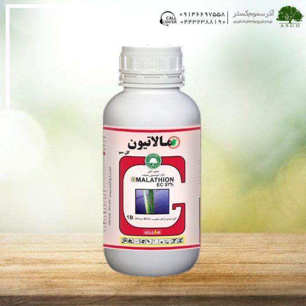مالاتیون