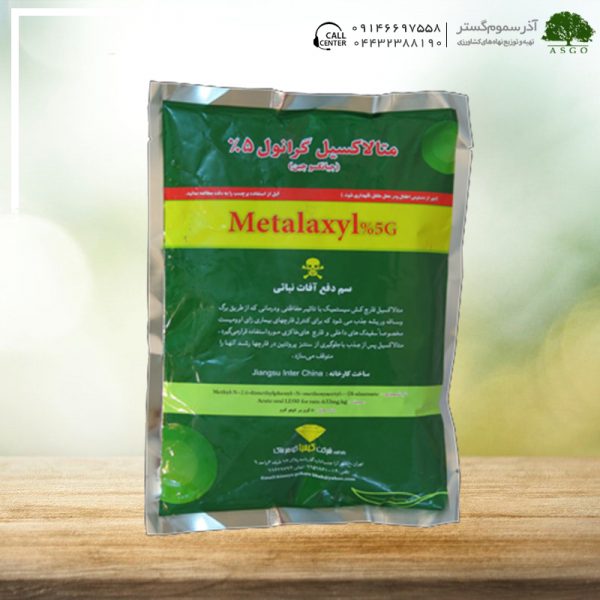 متالاکسیل کیمیا گوهر خاک