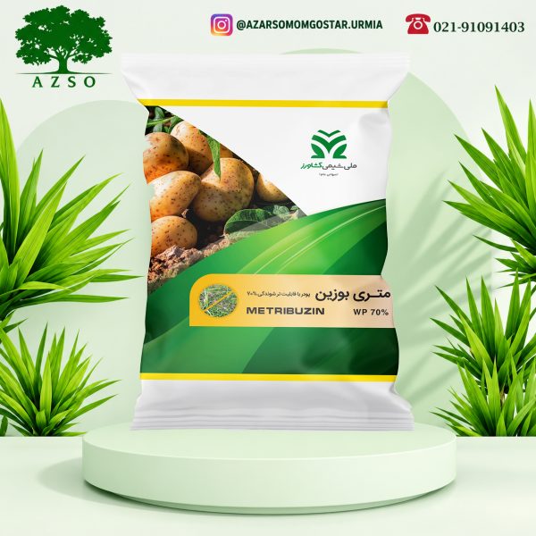 علفکش متری بوزین