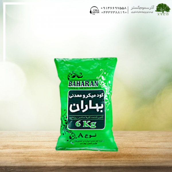 میکرو معدنی نوع a بهاران