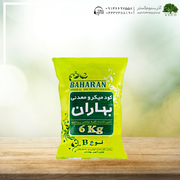 میکرو معدنی نوع b بهاران
